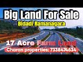 17 ACRE AGRICULTURE LAND SALE IN BIDADI RAMANAGARA, PRICE: 2.5 CRORE PER ACRE, MOB: 7338474634