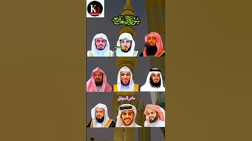 "سورة المعارج 2 بأصوات أشهر القراء: رعد الكردي، ماهر المعيقلي،  إسلام صبحي، ياسر الدوسري، وغيرهم"
