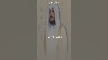 دعاء للقارئ الشيخ هيثم الدخين يا سامع كل نجوى