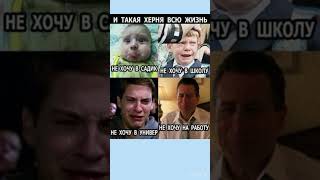 #юмор #шуточное #прикол #смешнойшортс #шутки #смех #ржака #жиза #смехотерапия #дуэты #мем #мем