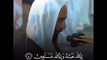 صوت مهيب مليئ بالخشوع _ سورة الفاتحة بأداء خيالي _ القارئ أحمد بن طالب حميد | #تلاوات #quran #قرآن