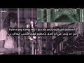The Alcott ( The National feat. Taylor Swift) مترجمة بالعربي