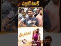 అయ్యగారు బ్లాక్ బస్టర్ కొట్టిండు | LENIN Public Talk | Lenin Review | Akhil Akkineni | V6ENT