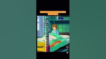 #القرآن_الكريم #اكسبلور #تلاوة_خاشعة #مواساه_ربانية #quran #راحة_نفسية #ghibli #cartoon
