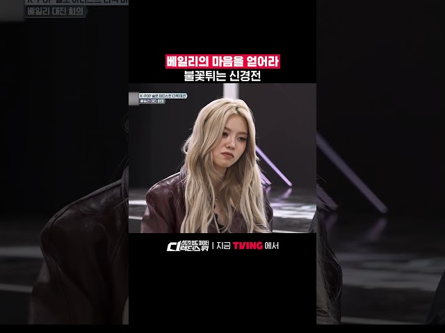 제가 그런 건 좀 잘해요????ㅣTVINGㅣ#스트릿월드파이터_디렉터스워 #StreetWorldFighter_DirectorsWar