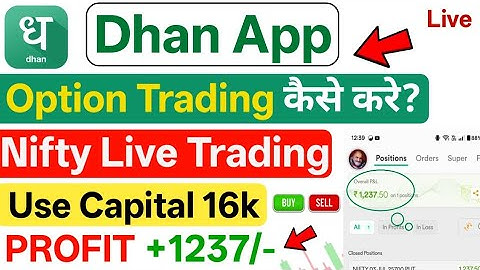 Dhan App Me Option Trading Kaise Kare | Dhan App Option Trading | How To Use Dhan App | Dhan App