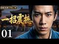 人人都瞧不起他,直到體內神力覺醒,一招震撼全場,天下臣服! ⭐#刘亦菲 #胡歌 #肖战 #杨紫 #张凌赫 #杨紫 #许凯 #赵露思 #love #爱情 #movie
