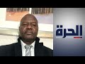المتحدث باسم حركة جيش تحرير السودان للحرة هناك مؤشرات على احتمال عودة الحرب الأهلية