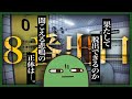 【ホラー】異変を感じてから引き返すまでの判断が早すぎる男の「8番出口」