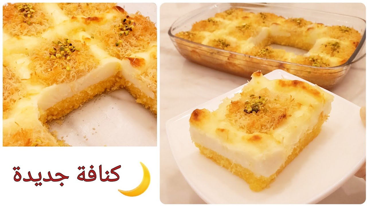 حلويات رمضان 🌙أحلى من الكنافة وألذ من البسبوسة/طريقة كنافه وبسبوسه بالقشطة/كنافة بالبسبوسة كاروهات