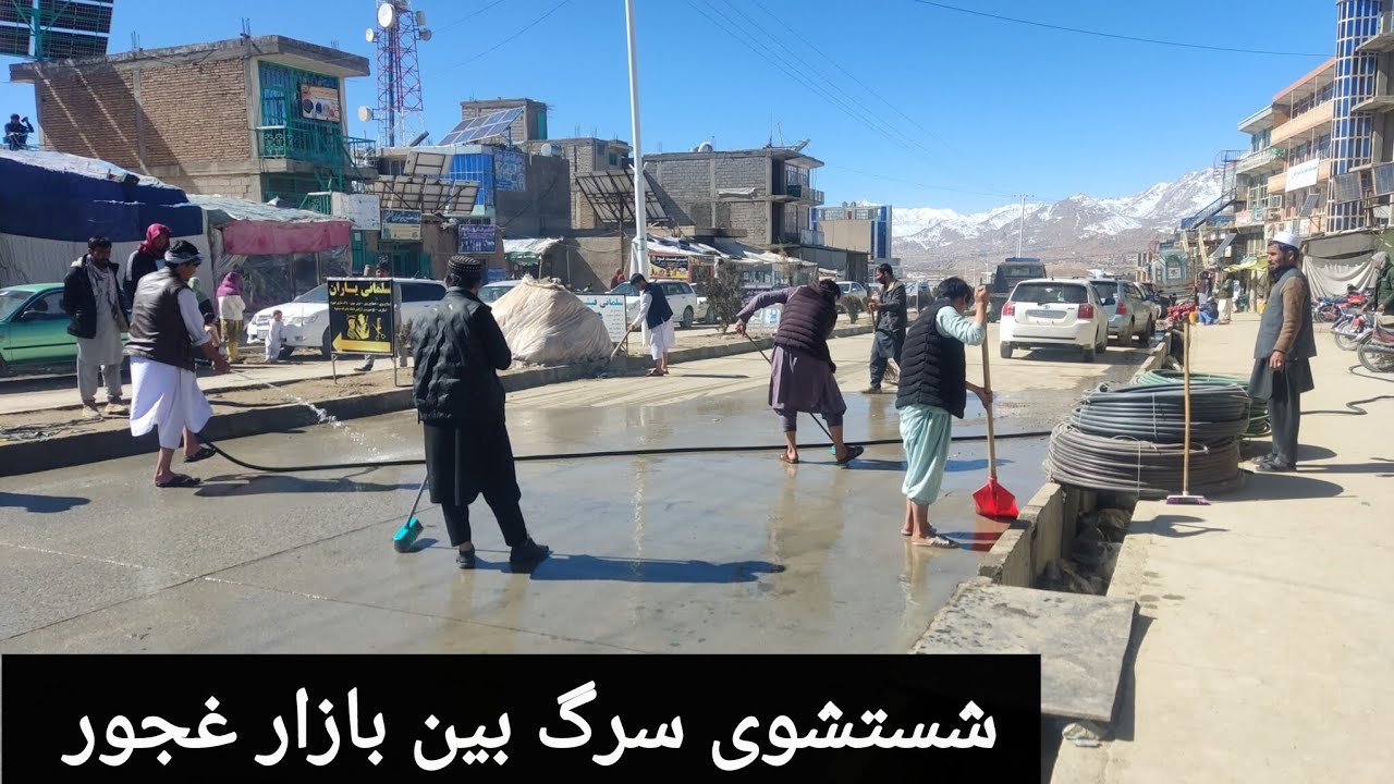 حشر عمومی دکانداران بازار غجور برای شستشوی سرگ و نزدیک شدن بهار اصلاح درختان مثمر 
