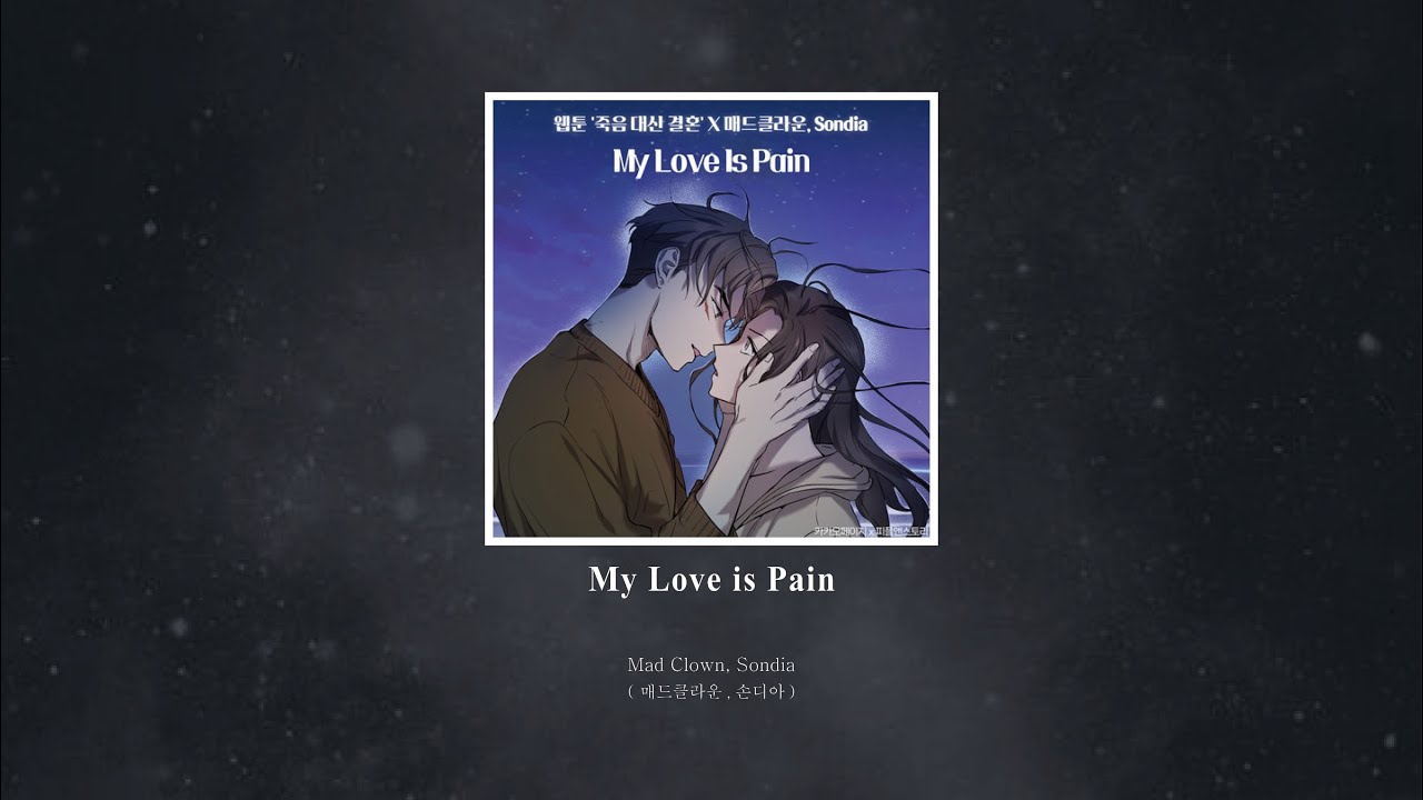 【韓中字】Mad Clown , Sondia - My Love Is Pain 《結婚或死去 / Marriage Instead Of