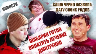 ДОМ 2 НОВОСТИ на 23 января 2020 года (Свежие серии Дом 2) ДОМ 2 НОВОСТИ на 23 января 2020 года (Свежие серии Дом 2)