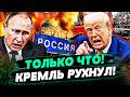 💥ПРЯМО СЕЙЧАС! ДАЖЕ ТРАМП НЕ ПОМОГ: В КАБИНЕТЕ ПУТИНА СЛУЧИЛОСЬ СТРАШНОЕ! ЕГО УЖЕ НЕ СПАСТИ!—ПЕНДЗИН