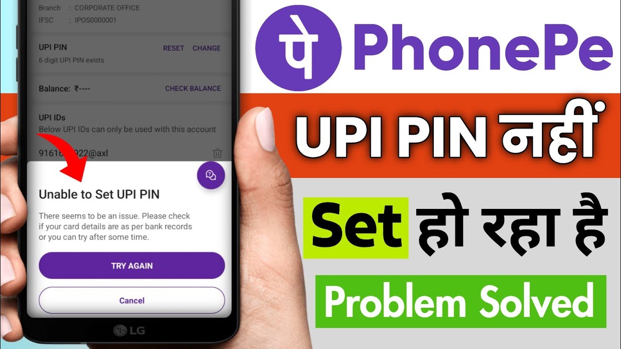 Phonepe Unable To Set UPI PIN Problem | how to solve unable to set upi pin in PhonePe 