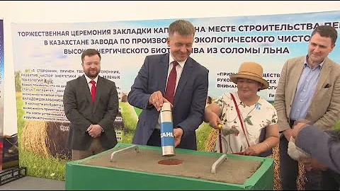 Биотопливо на экспорт будут производить в Акмолинской области