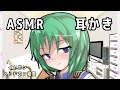 【ASMR】映姫が貴方を寝かしつけます！（たまに吐息）