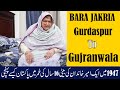 Bara Jakria Gurdaspur To Gujranwala || Punjab Partition Story