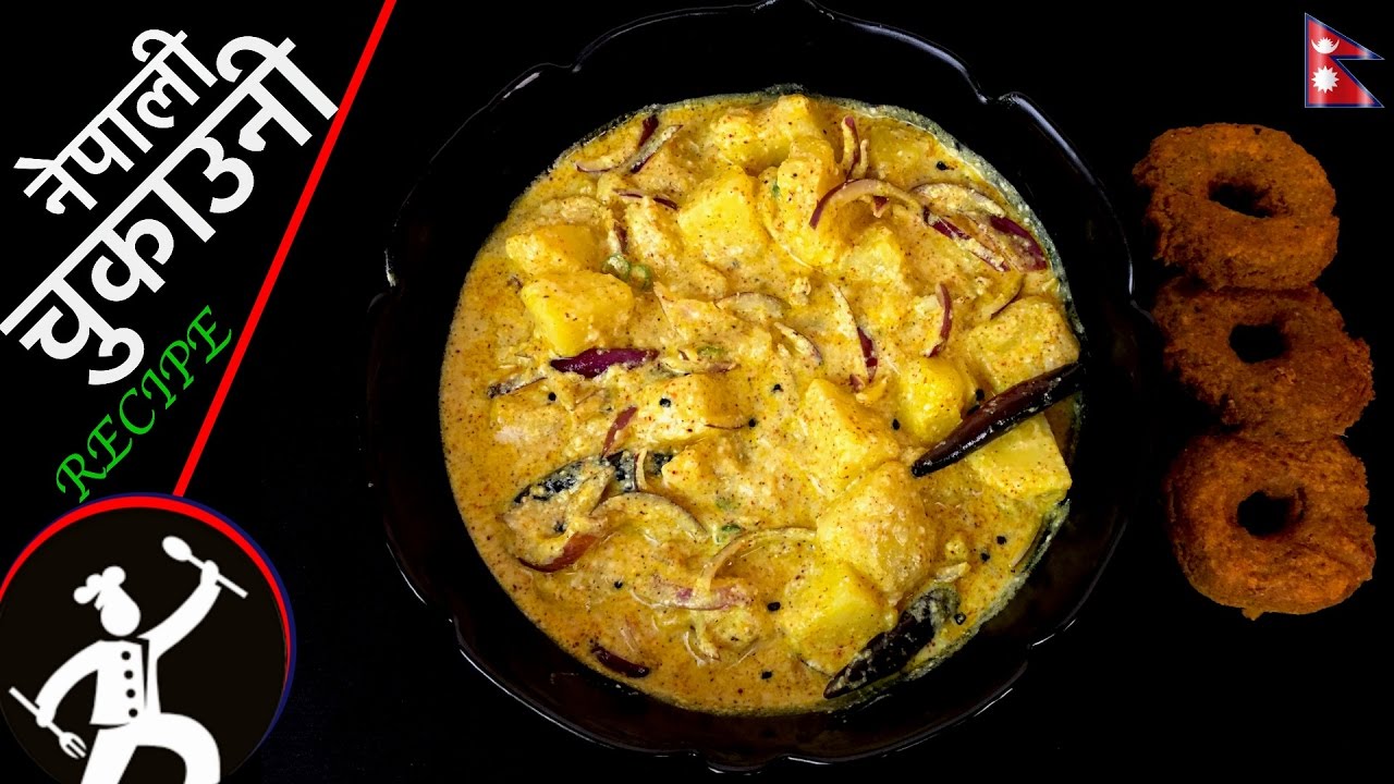 Chukauni (चुकाउनी) Recipe | How to make Chukauni | Nepali food Recipe