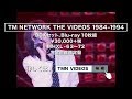 TM NETWORK THE VIDEOS 1984-1994商品スポット