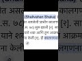 #शालिवाहन_शके_१९४८ #शालिवाहनशकसंवत्सर #gudhipadwaspecial❤️ #गुढीपाडवा #नवीनहिन्दुवर्ष -हिन्दू वर्ष