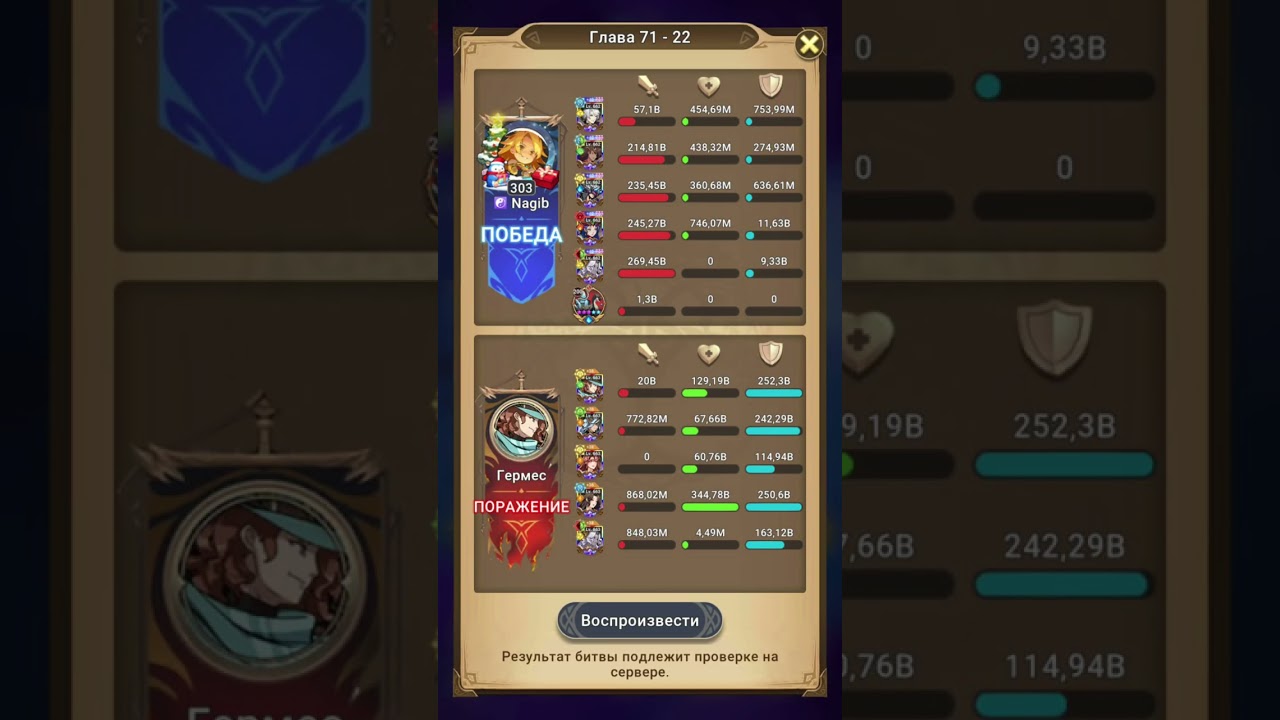Mythic heroes Idle RPG Глава 71