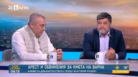 Величков: Цялата държава преследва една партия. Кокинов: При засегнати интереси - вой до небесата