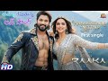 Raaka Love Song (4K) | Mamakoothura Neetho Trailer Song | Allu Arjun | Deepika Padukone | Atlee 