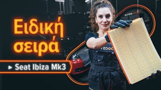 Πώς αλλαζω Φίλτρο αέρα SEAT IBIZA IV (6L1) - οδηγός βίντεο