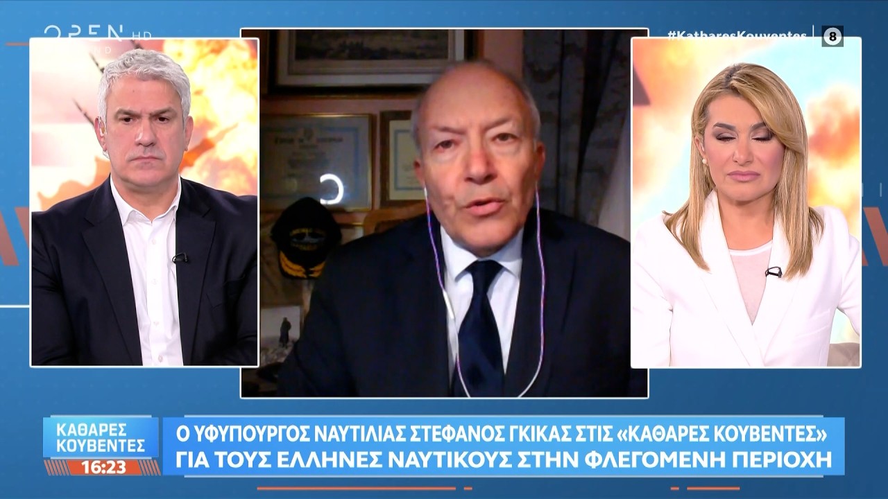 Στέφανος Γκίκας: «Υπάρχει ροή απομάκρυνσης Ελλήνων ναυτικών από τις δύσκολες περιοχές» | Ethnos