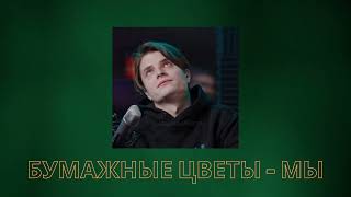 Твой парень — Сергей Горошко| playlist Сергей Горошко