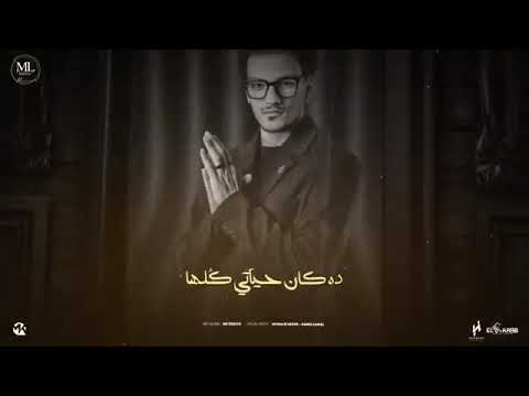 خدت من عمري السنين حوده بندق