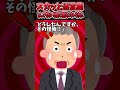 とんでもない理由で義父に怒られた【2chスカッとスレ】
