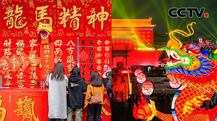 小年至年味足，第一视角“云”逛热闹大集！龙年寻找“中国龙” 中国最早的龙长什么样？| CCTV“2024寻味中国年”20240202 - 天天要闻