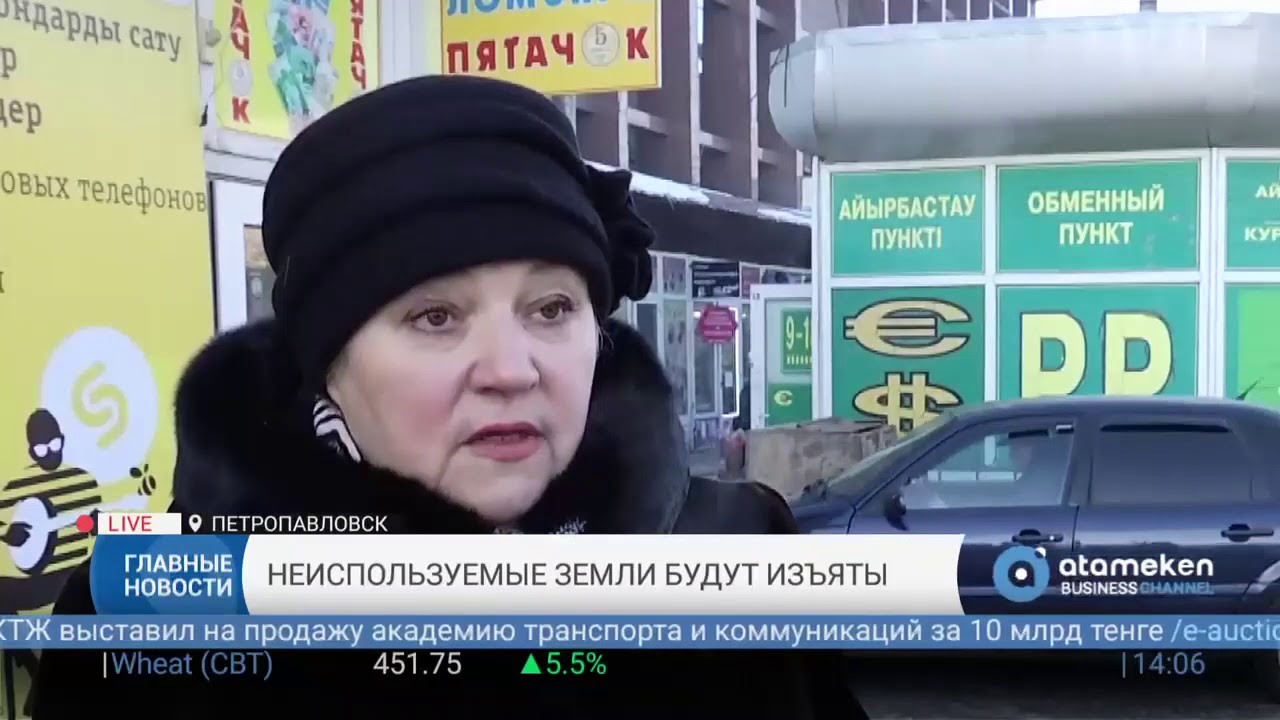 В Петропавловске намерены изъять неиспользуемые земельные участки - YouTube