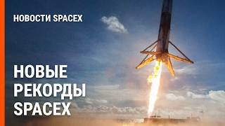 видео: Starship V3. 11 полёт. Рендер лунного HLS. 500 посадок Falcon 9. Starlink | Новости SpaceX №43 картинка: Starship V3. 11 полёт. Рендер лунного HLS. 500 посадок Falcon 9. Starlink | Новости SpaceX №43