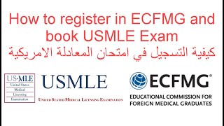 How to register in ECFMG and book USMLE Exam كيفية التسجيل في امتحان المعادلة الامريكية