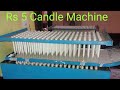 Semi-automatic Aluminum Pipe Candle Making Machine | Mombatti Making Machine #machine #cncmill