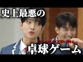 ※茶番に付き合える方のみご視聴下さい【セブチ/日本語字幕】(Best friend #1 EP.31)