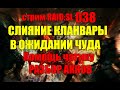 Стрим 038. Слияние. Розыгрыш аака Лиса + венера. Разбор акков.  RAID: Shadow Legends