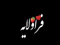 مهرجان بنت حياتي بسكوته لمبادا حلقولو-احمد موزهحالات واتس شاشه سوداء2021
