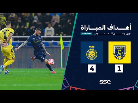 أهداف مباراة التعاون 1  - 4 النصر | الجولة 19 دوري روشن السعودي موسم 2023-2024