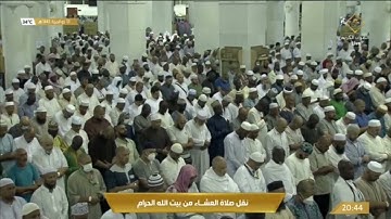 صلاة العشاء الثلاثاء 13-12-1443هـ الشيخ ياسر الدوسري. -  من سورة إبراهيم [32-41]