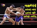 အနုအရင့် တွဲကပ် ရှေ့ထွက်သုံးပွဲ