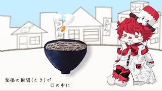 Udon and The Magical Carnival