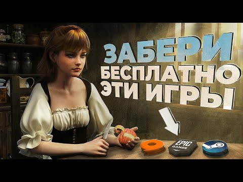 11 НОВЫХ БЕСПЛАТНЫХ игр в STEAM в которые РЕАЛЬНО МОЖНО ИГРАТЬ в 2022!