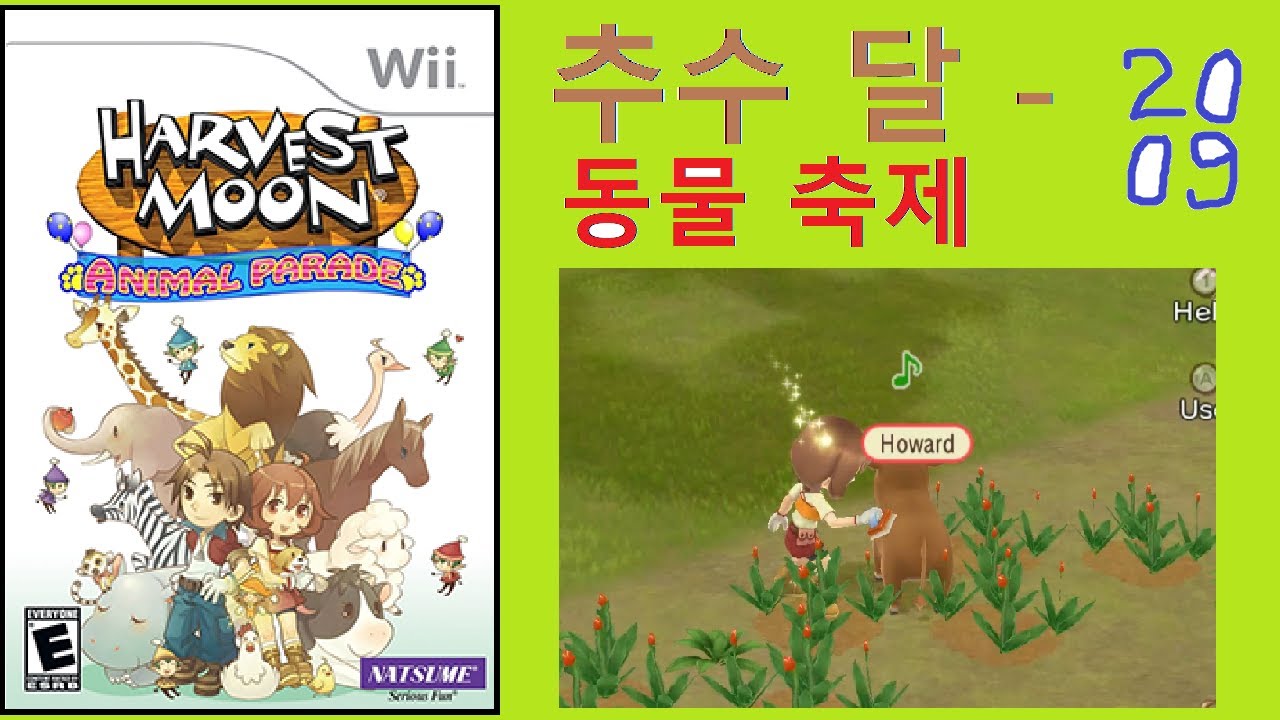 [게임강력추천] 추수 달 - 동물 축제_Nintendo Wii Ver, Harvest Moon - Animal Parade ...