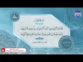 سورة الحشر القارئ محمد جواد 