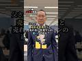 最後、必見です、、！#AIAVATAR#AIAVATAR冨岡剛#AIAVATAR宮内亮治#AIアバター#TsuyoshiTomioka#冨岡剛#King冨岡#SUZUVERSE#絶対的な応援団