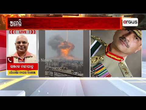 ମୁନୀର ଆମେରିକା ପାଇଁ ବିପଦ | Donald Trump | Asim Munir | International News | Argus News